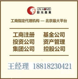 互聯網金融信息服務公司注冊資金與行業準入解析