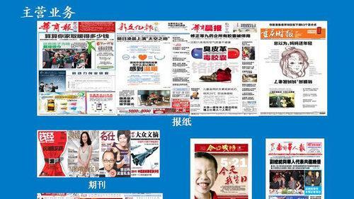 股價(jià)低于凈資產(chǎn)40%的華聞傳媒，真的只值3元多嗎？