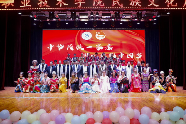 中華民族一家親 同心共筑中國(guó)夢(mèng)——恩施職業(yè)技術(shù)學(xué)院民族文化展演成功舉行