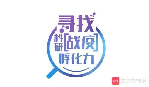 新冠病毒特效藥研發初見曙光 廣東1月底啟動科研臨床試用快車跑出加速度
