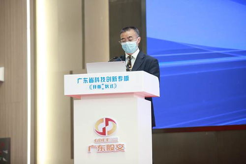 廣東省科技創新專板開板 資本活水澆灌科技企業成長